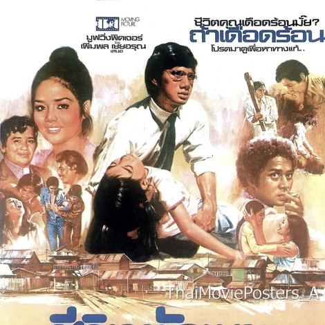 ชีวิตบัดซบ