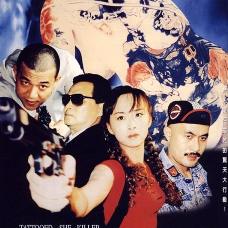 刺青女殺手