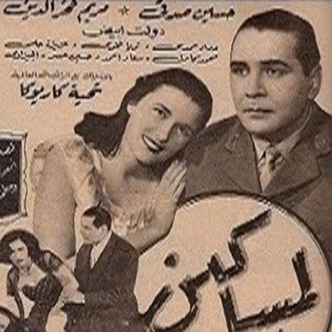 المساكين