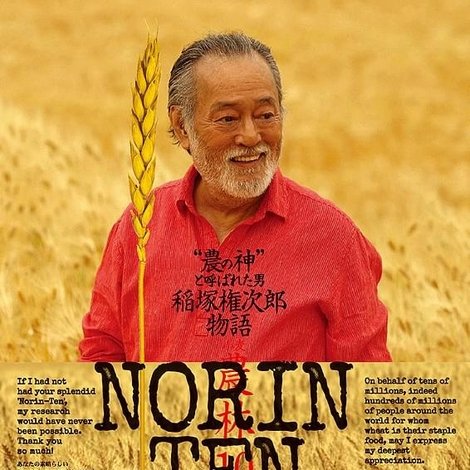 NORINTEN 稲塚権次郎物語