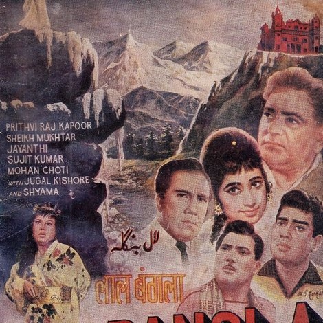 लाल बंगला