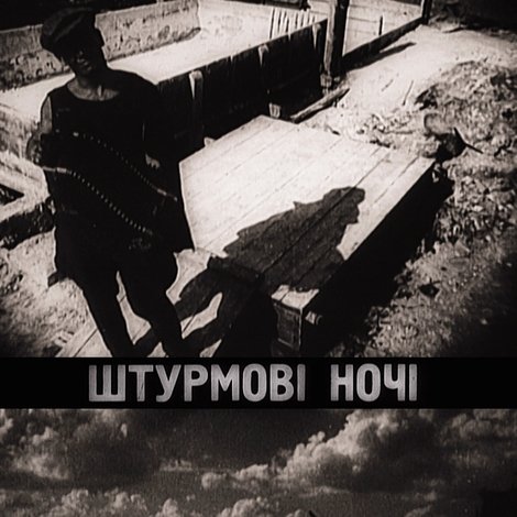 Штурмові ночі