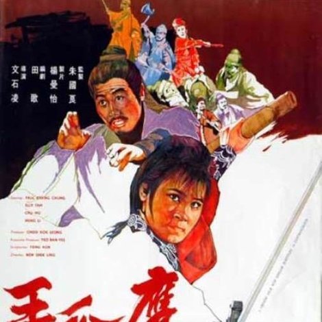 鷹爪手