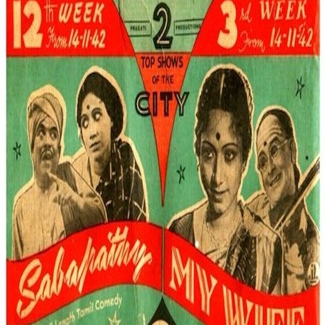 சபாபதி