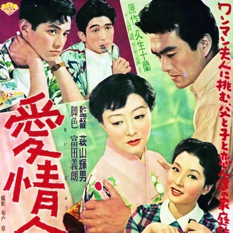 愛情会議