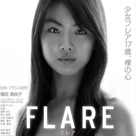 FLARE
