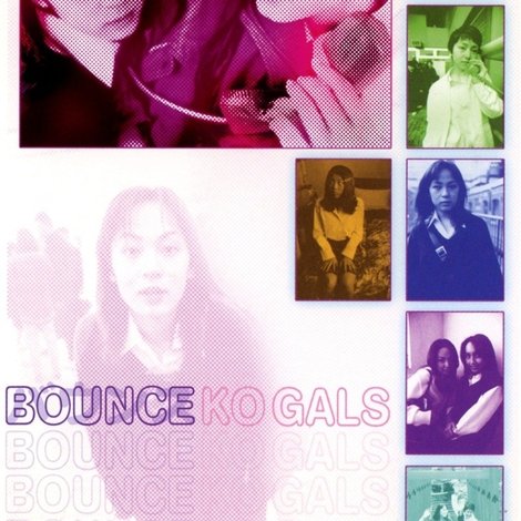 バウンス ko GALS