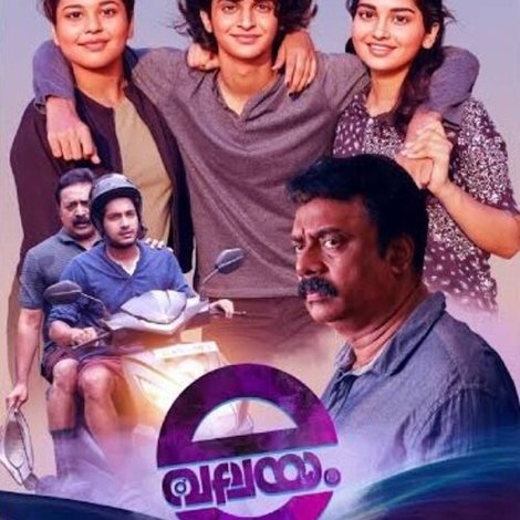 e വലയം
