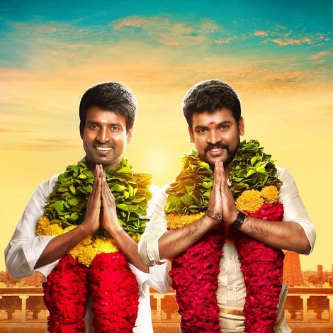 மாப்ள சிங்கம்