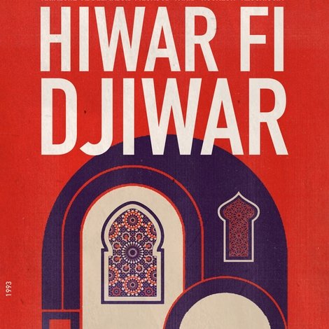 Hiwar Fi Djiwar