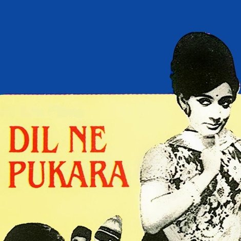 दिल ने पुकारा