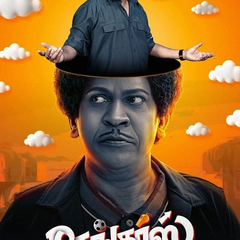 கேங்கர்ஸ்
