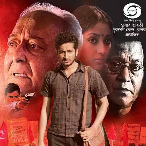 কালবেলা