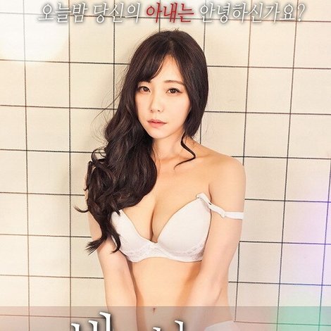 바람난 아내들