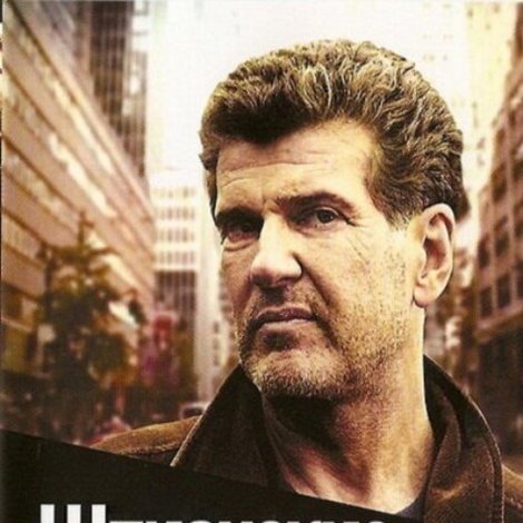 Шпионские игры: Нелегал