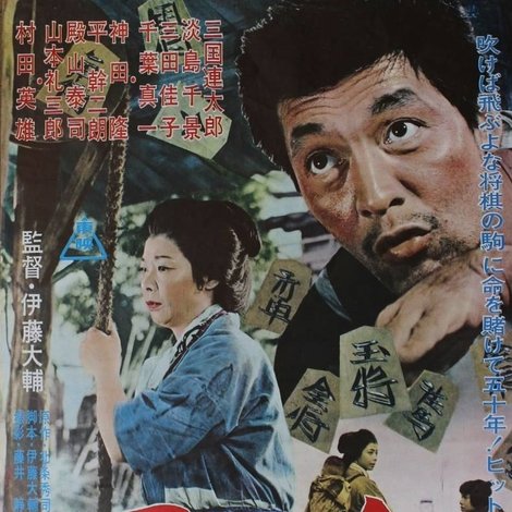王将