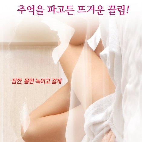 동창생의 목적: 무삭제판
