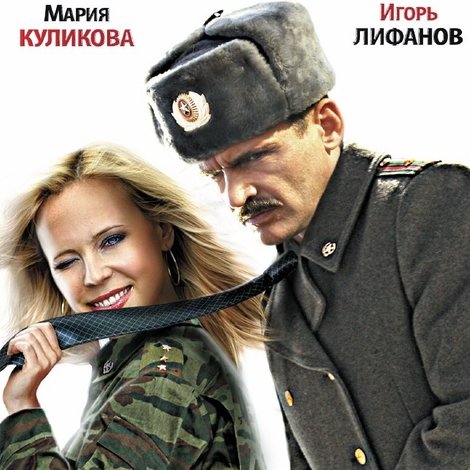 Разрешите тебя поцеловать... снова