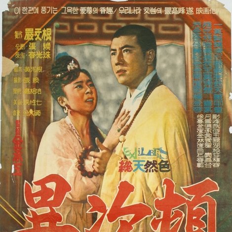 이차돈
