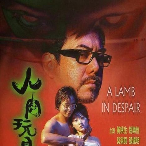 人肉玩具