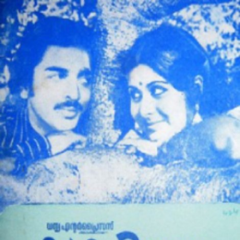 കാത്തിരുന്ന നിമിഷം