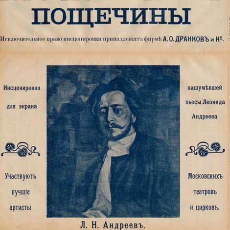 Тот, кто получает пощечины