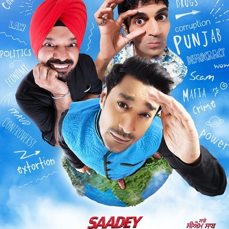 ਸਾਡੇ ਸੀ.ਐਮ. ਸਾਬ