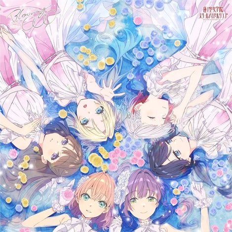ラブライブ!蓮ノ空女学院スクールアイドルクラブ 2nd Live Tour 〜Blooming with ○○○〜