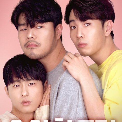 수상한 동거