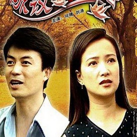 协议结婚
