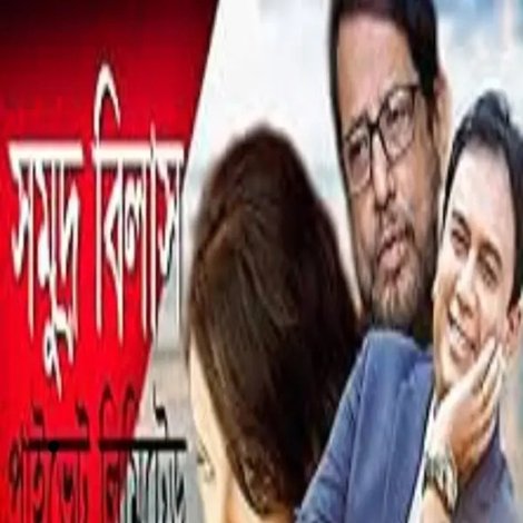 Somudro Bilash Private Limited