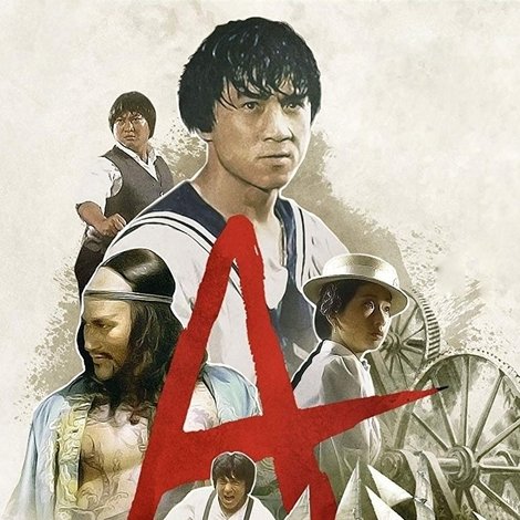 A計劃