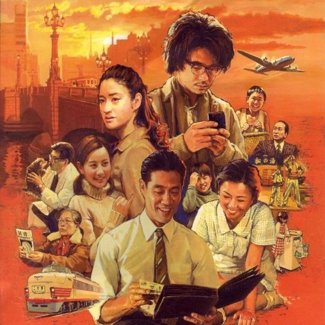 ALWAYS 続・三丁目の夕日