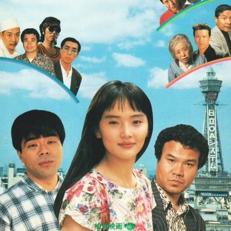 夢見通りの人々