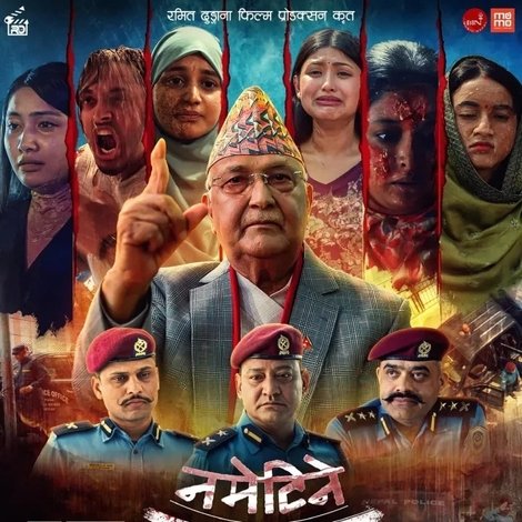 नमेटिने घाउ