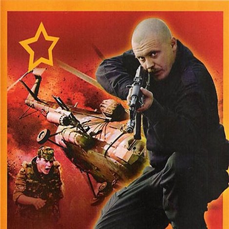 Афганец