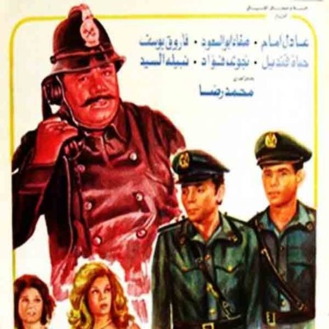 شياطين إلى الأبد