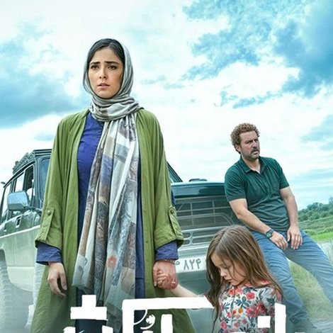 بازی را بکش