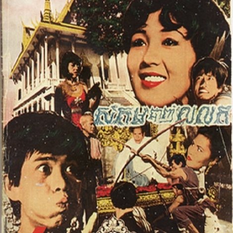 សំគមបាញ់លលក
