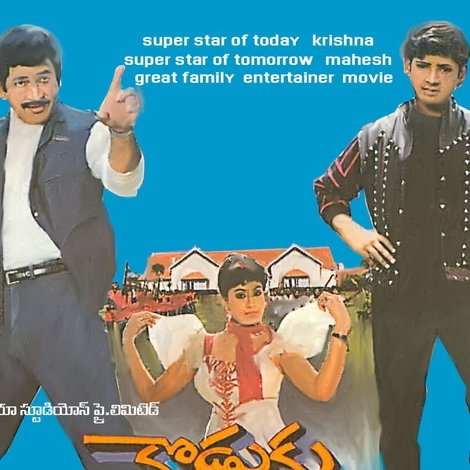 కొడుకు దిద్దిన కాపురం