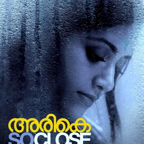 അരികെ