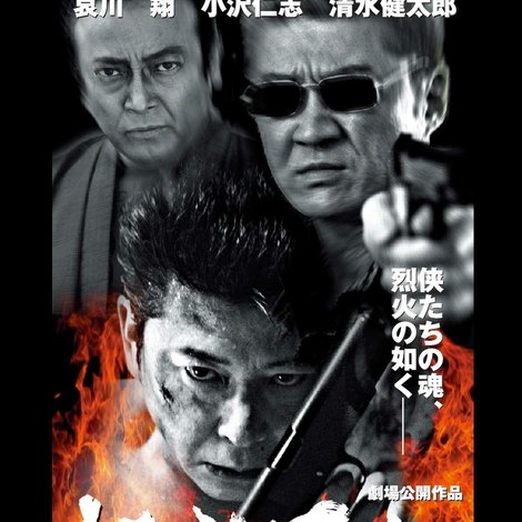 龍虎兄弟