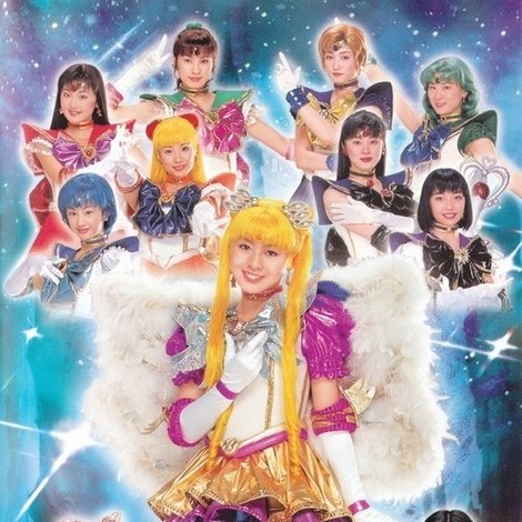 美少女戦士セーラームーン ラスト・ドラクル最終章 - 超惑星デス・バルカンの封印