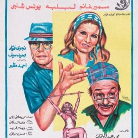 ألف بوسة وبوسة