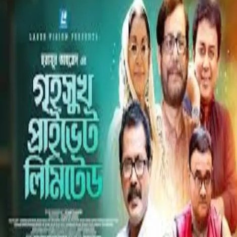 Greho Sukh Private Limited