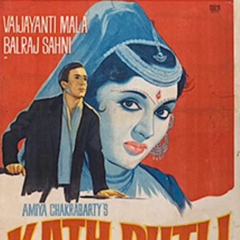 Kath Putli
