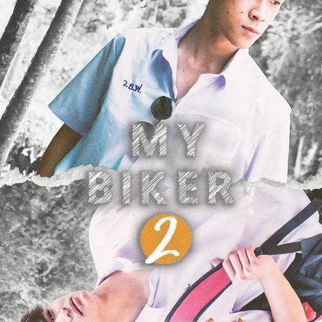 เราและนาย 2