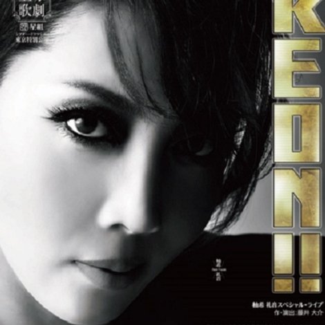 REON!!