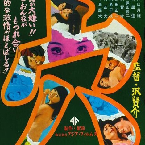 穴