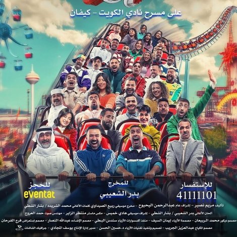 المدينة الترفيهية